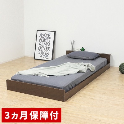 フロアベッド コンセント付き 長さ215×幅104×高さ29cm AKU1021093
