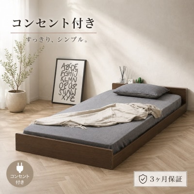 フロアベッド コンセント付き 長さ215×幅104×高さ29cm AKU1021093