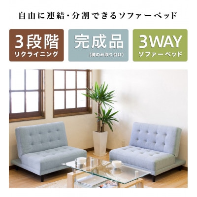 離せるソファーベッド グリーン AKU101102604