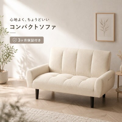 2P コーデュロイソファー 白 AKU102089203