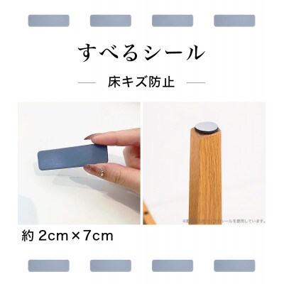 すべる!床キズ防止シール (四角形  2×7cm) 12個 SNG1021077