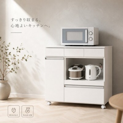 キャスター付きキッチンワゴン ホワイト 大型レンジ対応のレンジ台 完成品 AKU1013368