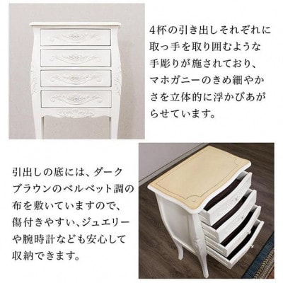 コモ アンティーク調 引出し4段チェスト 完成品 ホワイト sb92171