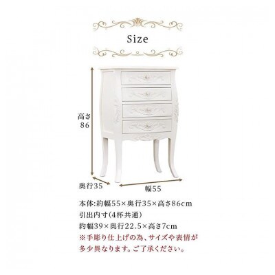 コモ アンティーク調 引出し4段チェスト 完成品 ホワイト sb92171
