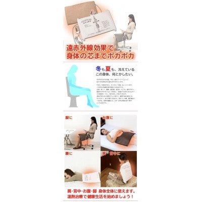 【温かポカポカに!】マルチヒーター 温熱器 冷えに◎ SB58217