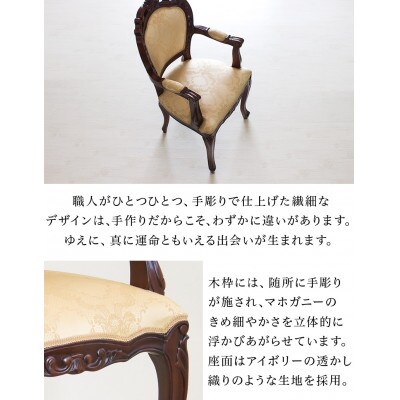フランシスカ アンティーク調 肘付き木製チェア ブラウン sb90022