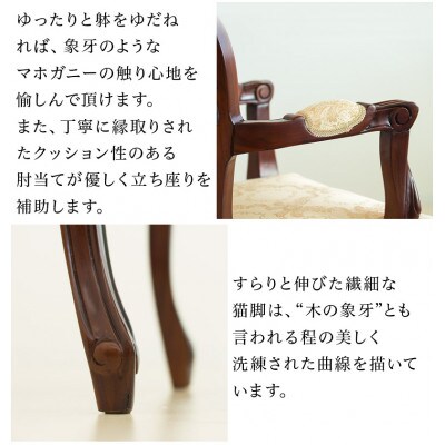 フランシスカ アンティーク調 肘付き木製チェア ブラウン sb90022