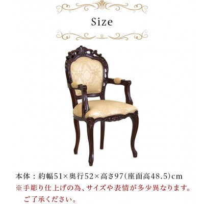 フランシスカ アンティーク調 肘付き木製チェア ブラウン sb90022