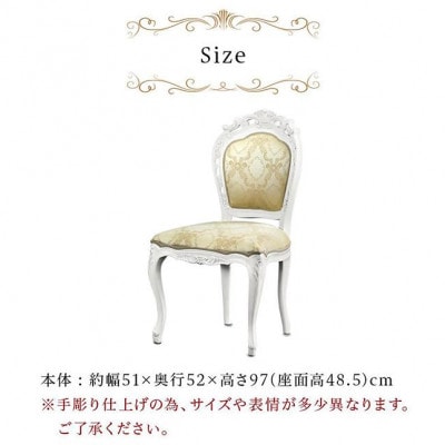 フランシスカ アンティーク調 肘無木製チェア ホワイト sb92174