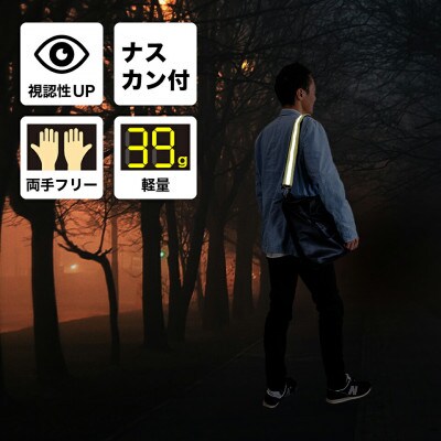 【2本セット】反射ベルト イエロー BYT104386002