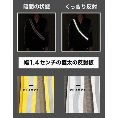 【2本セット】反射ベルト イエロー BYT104386002