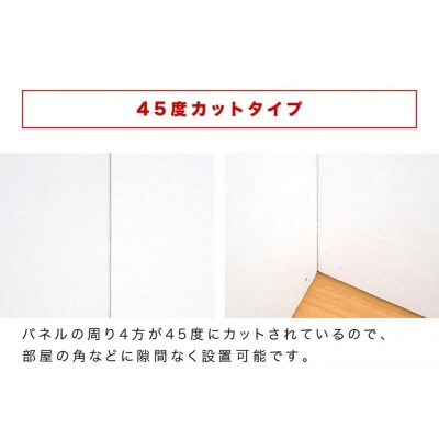 45度カット 吸音パネル 80×60 1枚 BYT101004602