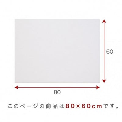 45度カット 吸音パネル 80×60 1枚 BYT101004602