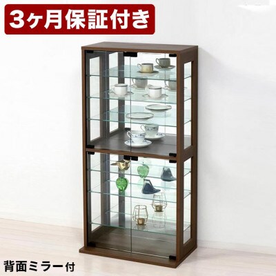 ガラス コレクションケース ウォールナット AKU100348303 | 和歌山県