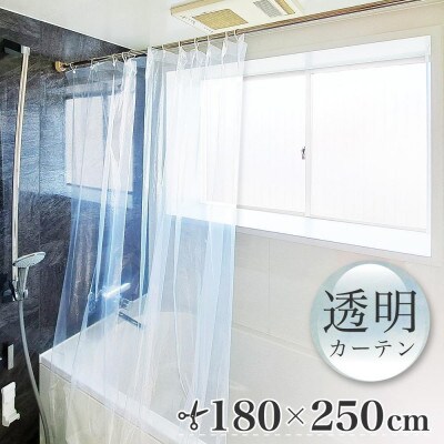 透明ビニールカーテン 幅180cm×長さ250cm BYT1044780