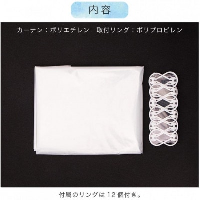 透明ビニールカーテン 幅180cm×長さ250cm BYT1044780