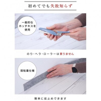 ソフト巾木5×90cm(10枚入) ベージュ SNG104414101