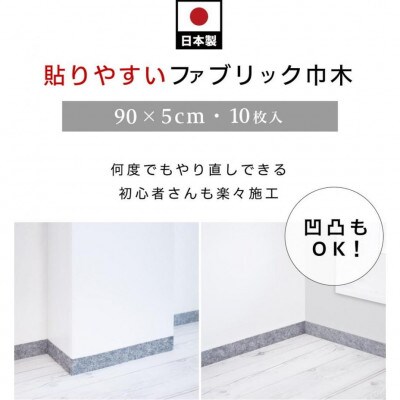 ソフト巾木5×90cm(10枚入) ダークブラウン SNG104414103