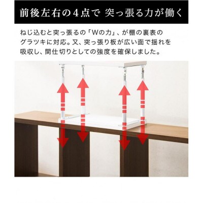 耐震つっぱりONECELL Mタイプ 42～60cm SNG1044552