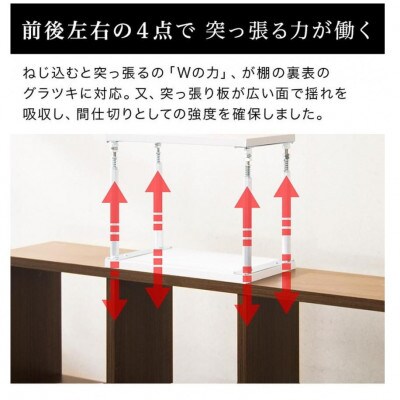 耐震つっぱりONECELL Sタイプ 30～46cm SNG1006712