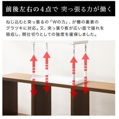 耐震つっぱりONECELL Lタイプ 55～80cm SNG1044553