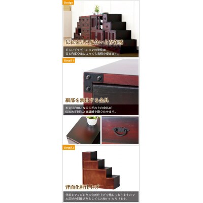 民芸調 階段箪笥 幅67cm×奥行33(34.5)×高さ70cm【左下がり】sb64733