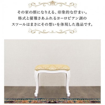 フランシスカ アンティーク調 天然木ドレッサースツール  ホワイト 完成品 sb92176