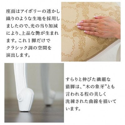 フランシスカ アンティーク調 天然木ドレッサースツール  ホワイト 完成品 sb92176