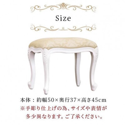 フランシスカ アンティーク調 天然木ドレッサースツール  ホワイト 完成品 sb92176