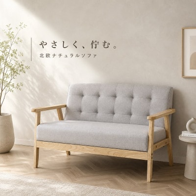 2Pソファ オスロ グレー AKU101186602
