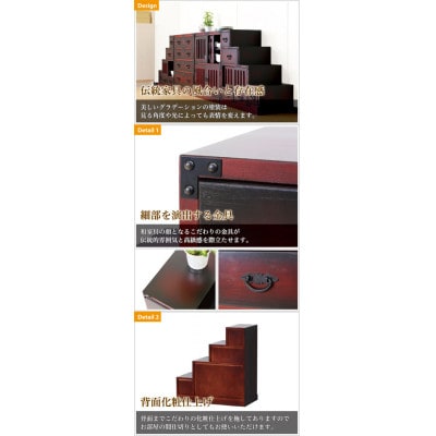 民芸調 階段箪笥 幅67cm×奥行33(34.5)×高さ70cm【右下がり】sb64736