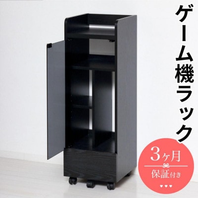 キャスター付きゲーム機ラック 幅32 ブラック AKU104476302