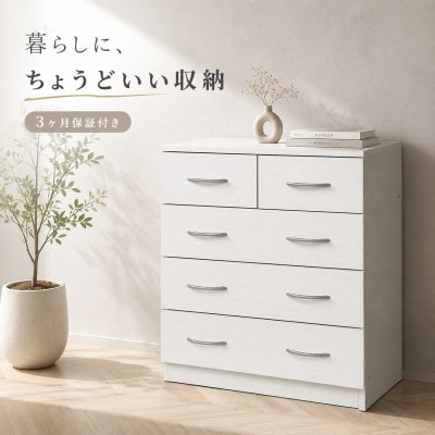 ブルーム チェスト ホワイトオーク AKU101184301