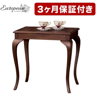 ウェール コーヒーテーブル アンティーク調 天然木 幅61cm 完成品 AKU1001428