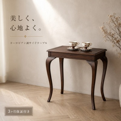 ウェール コーヒーテーブル アンティーク調 天然木 幅61cm 完成品 AKU1001428