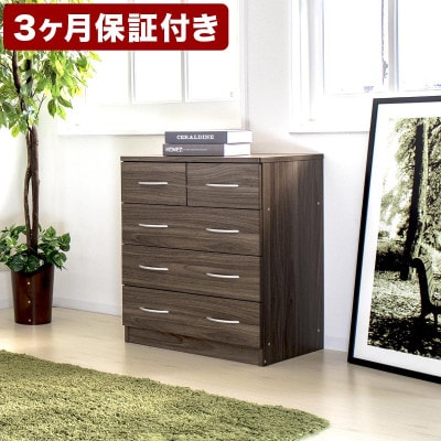 ブルーム チェスト ウォールナット AKU101184302