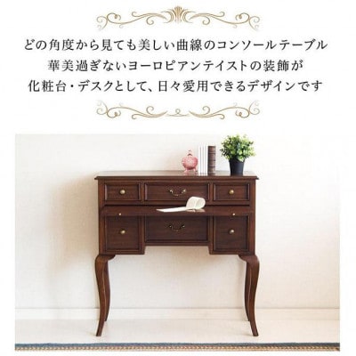 ウェール アンティーク調 天然木猫脚コンソールチェスト AKU1001430