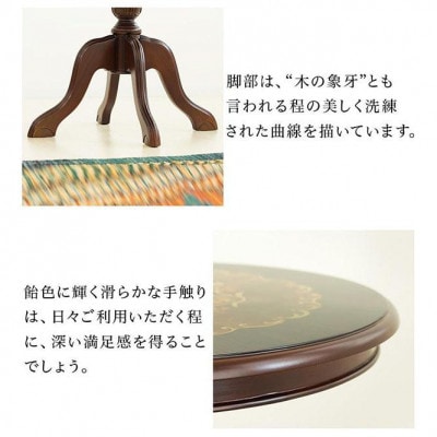マルシェ アンティーク調 猫脚象嵌細工の天然木丸テーブル 完成品 AKU1003487