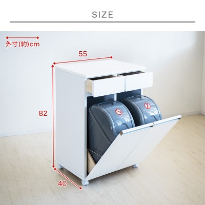 【2分別】幅55cm ダイニングダストボックス ホワイト SB23703