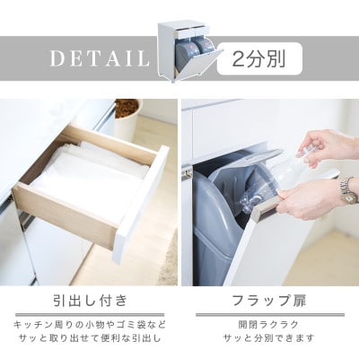 【2分別】幅55cm ダイニングダストボックス ブラウン SB23705