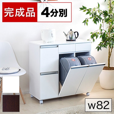 【4分別】ダストボックス 完成品 ホワイト SB23713