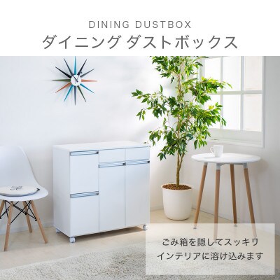 【4分別】ダストボックス 完成品 ホワイト SB23713