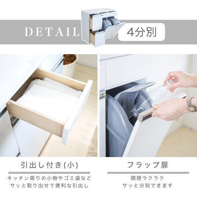 【4分別】ダストボックス 完成品 ホワイト SB23713