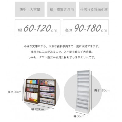 大容量ホームシェルフ W60 ウォルナット AKU100162703