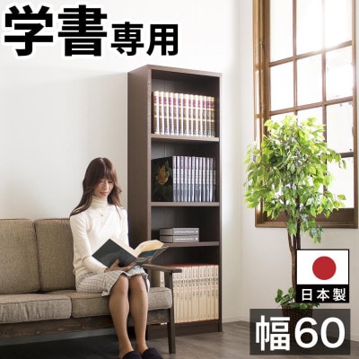 強化シェルフ(本棚) 60-180 sb40227