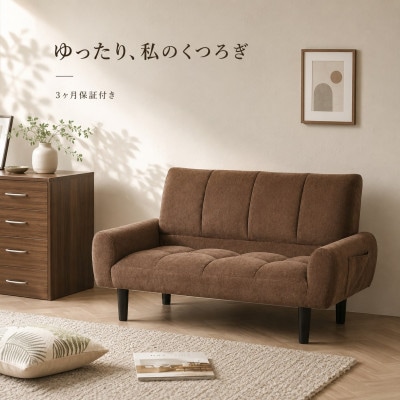 2P コーデュロイソファー コーヒーブラウン AKU102089201