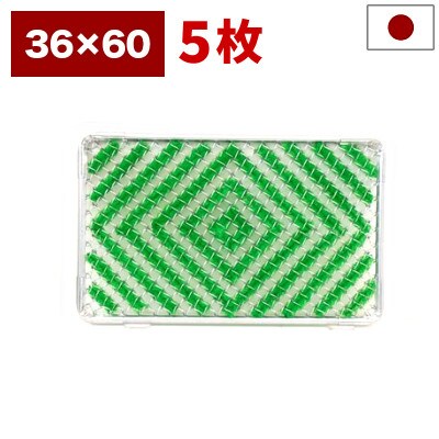 玄関マット 靴裏の泥・雪落とし 36×60cm 5枚セット グリーン BOK100530302