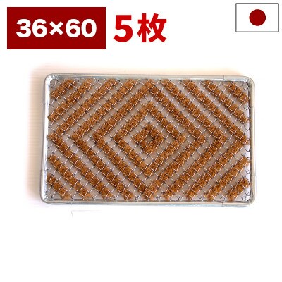 玄関マット 泥 雪 落とし 36×60cm 5枚セット ブラウン BOK100530303