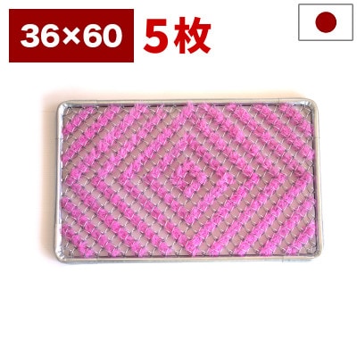 玄関マット 靴裏の泥・雪落とし 36×60cm 5枚セット ピンク BOK100530304