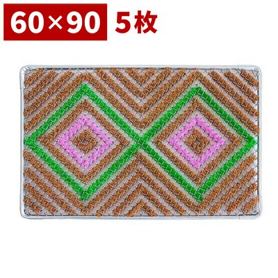 玄関マット 靴裏の泥・雪落とし 60×90cm 5枚セット マルチ3色 BOK100530501